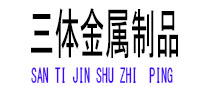 蝶山光伏配件